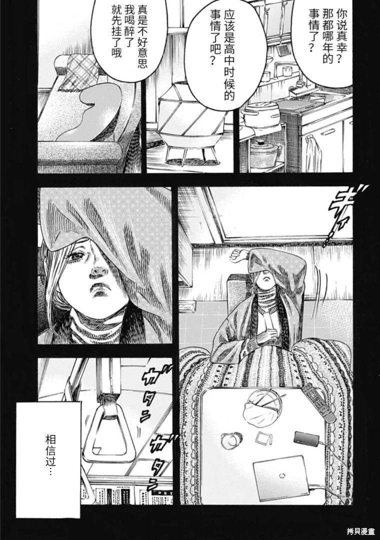 第32.1话
