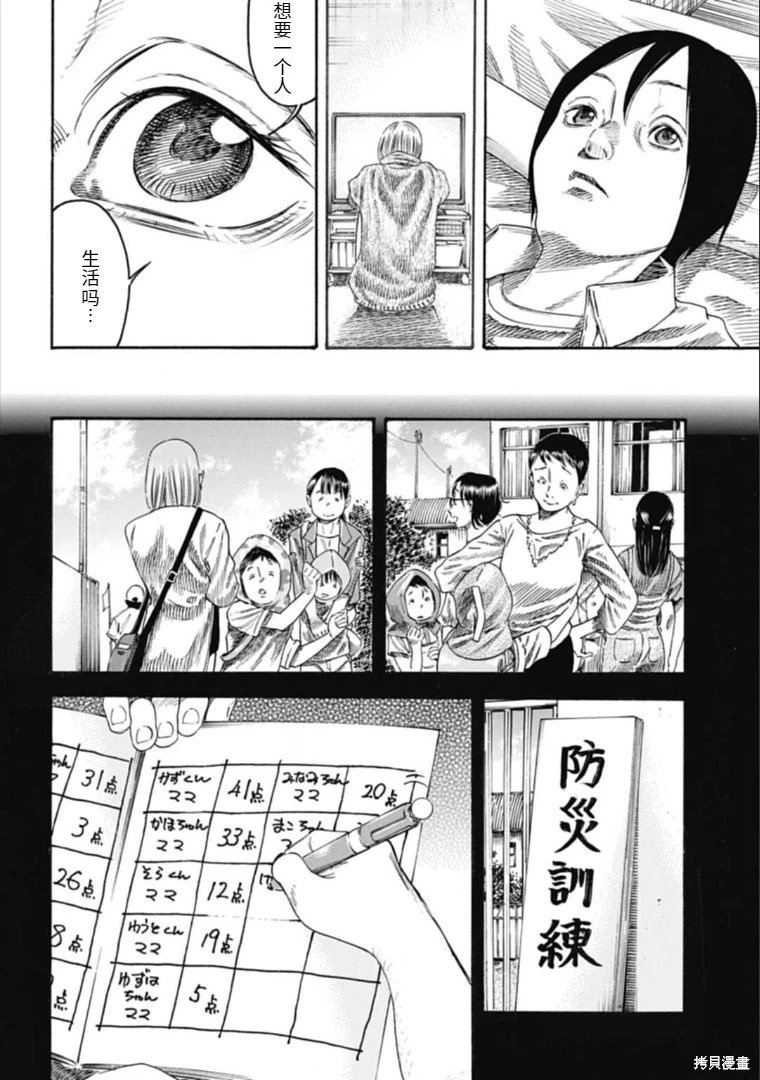 第32.2话
