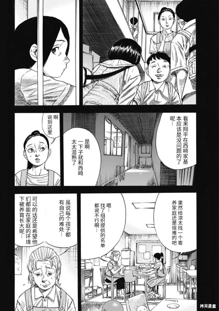 第33.1话