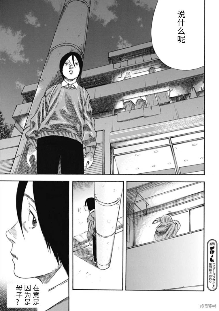 第33.1话