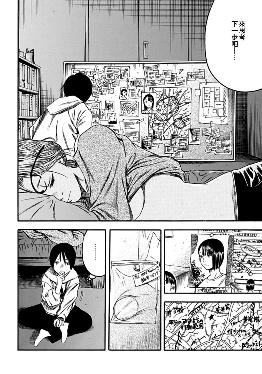 第04话