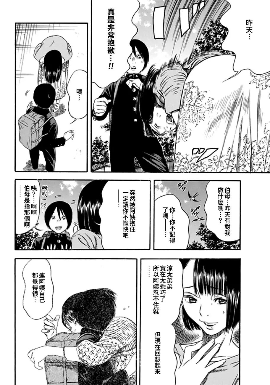 第04话