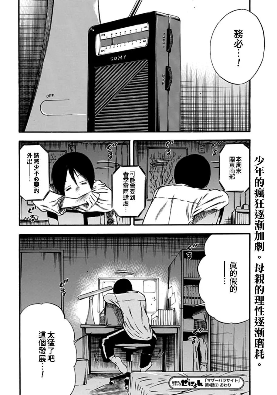 第04话