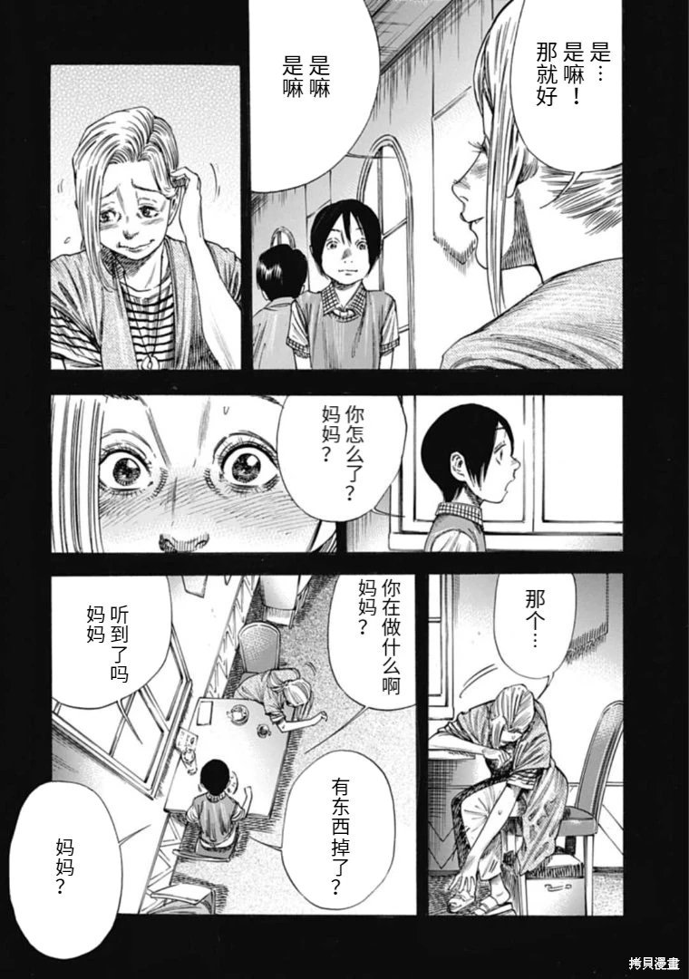 第35.1话