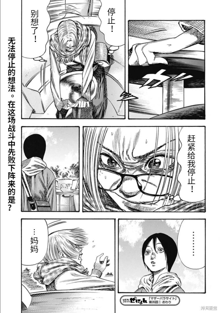 第35.1话