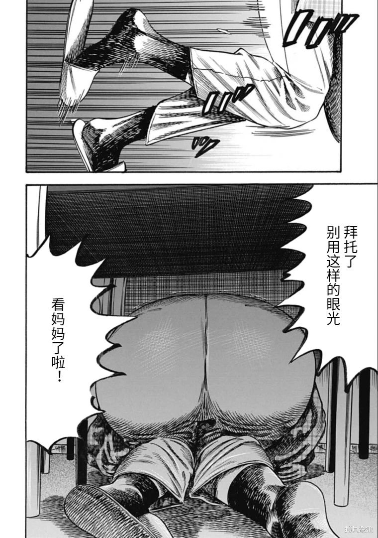第36.1话