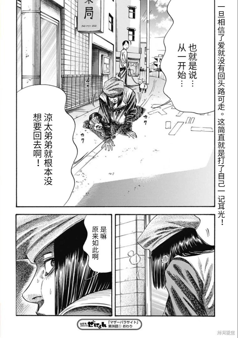 第36.1话