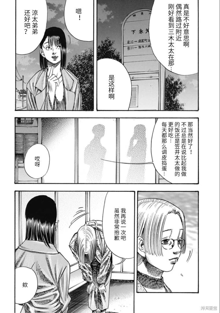 第36.2话
