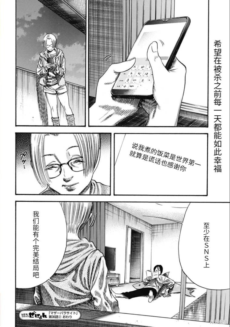 第36.2话
