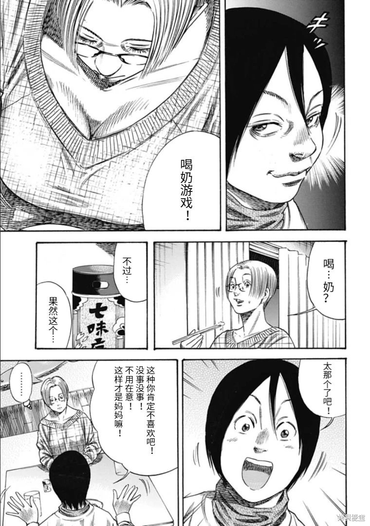 第37.1话