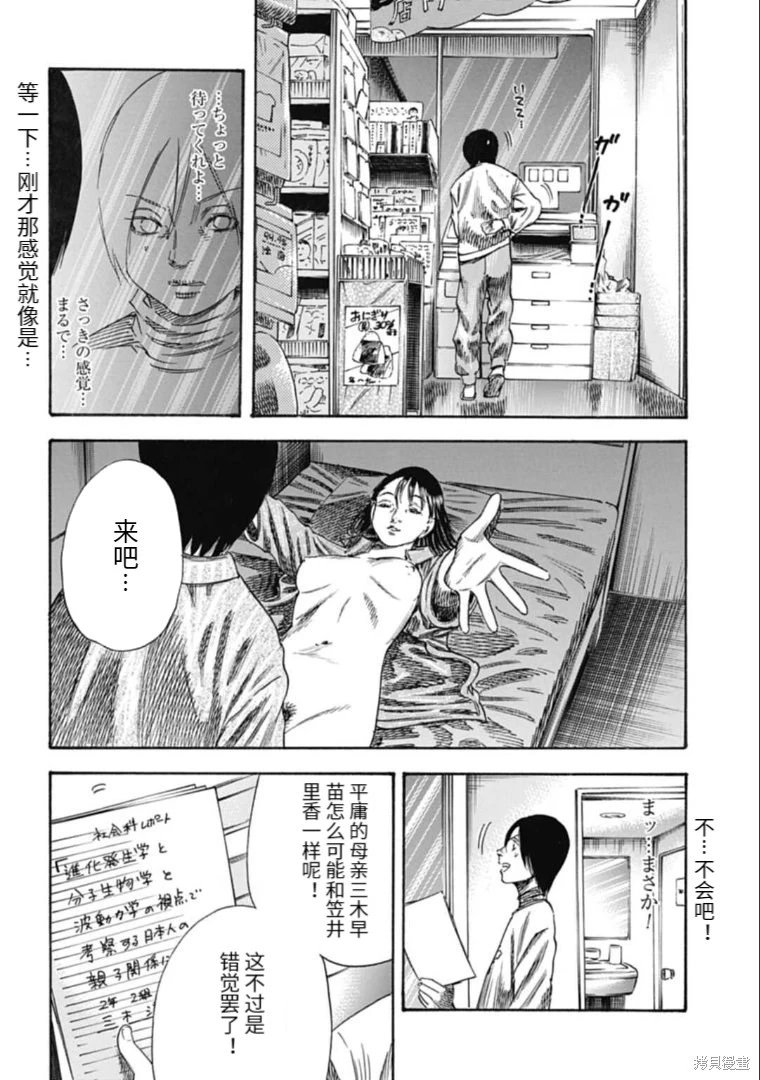 第37.1话