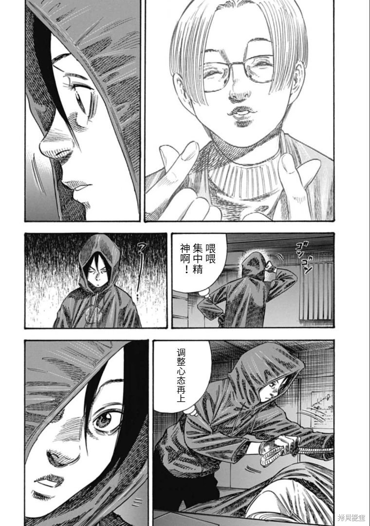 第37.2话