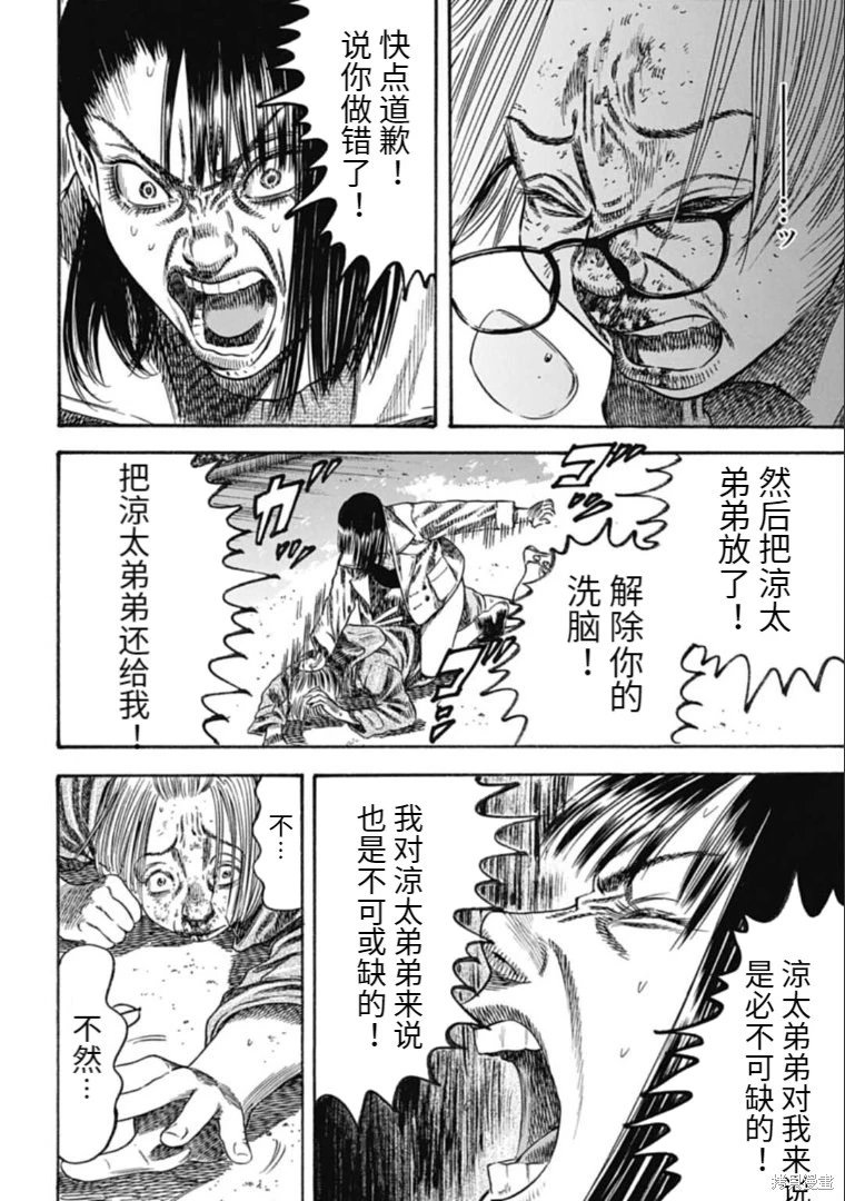 第38.2话