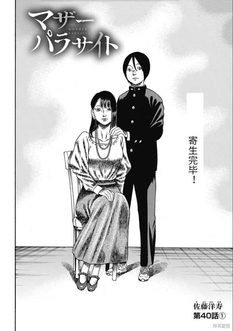 第40.1话