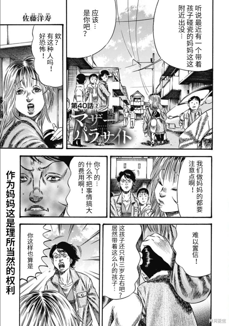 第40.2话