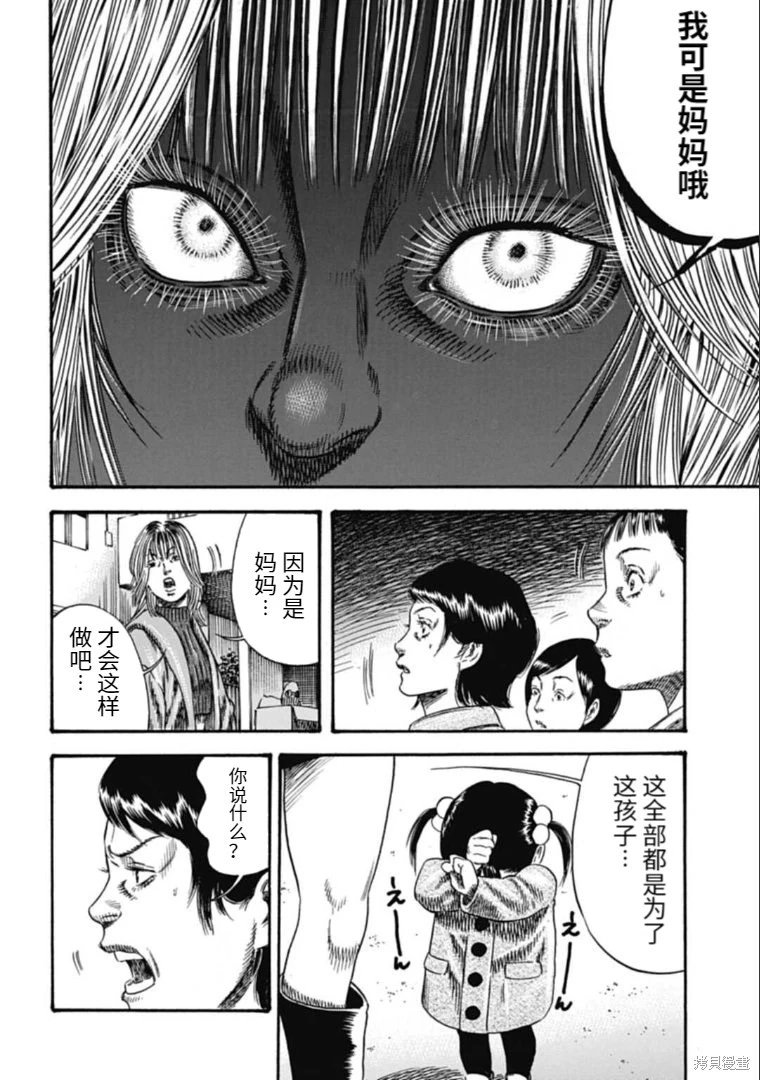 第40.2话