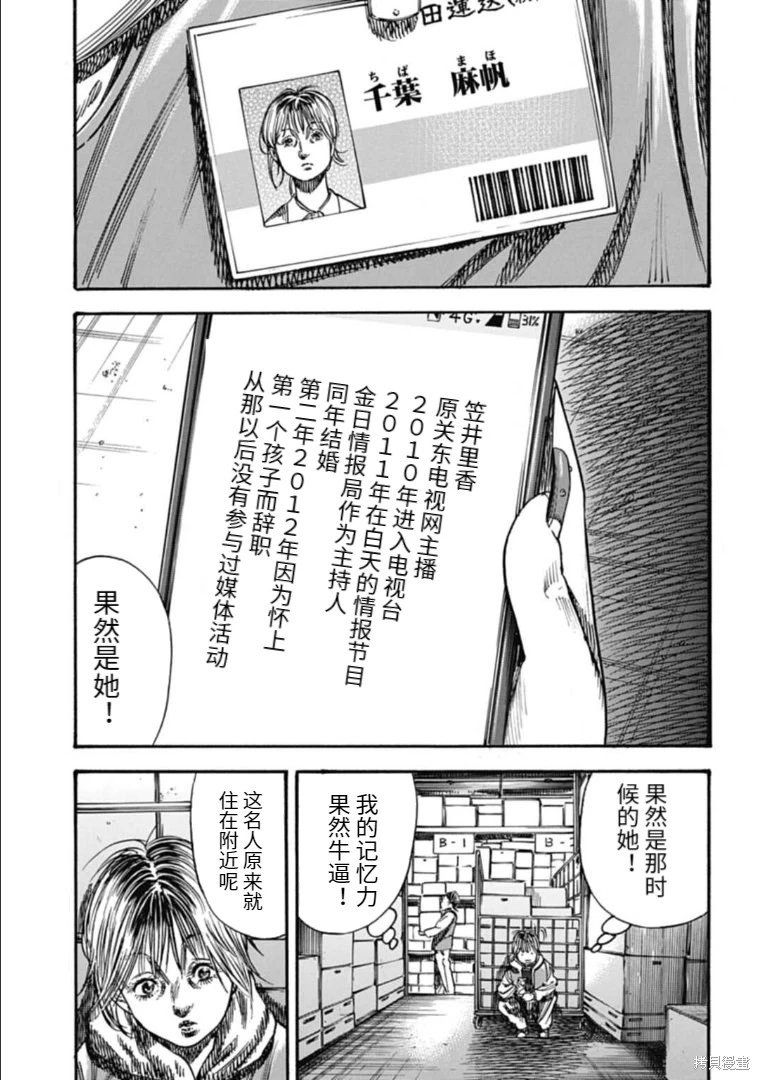 第41.1话