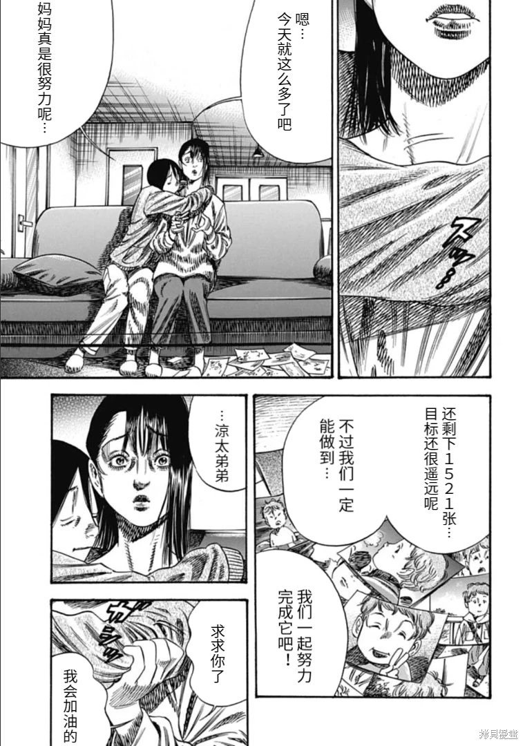 第41.1话