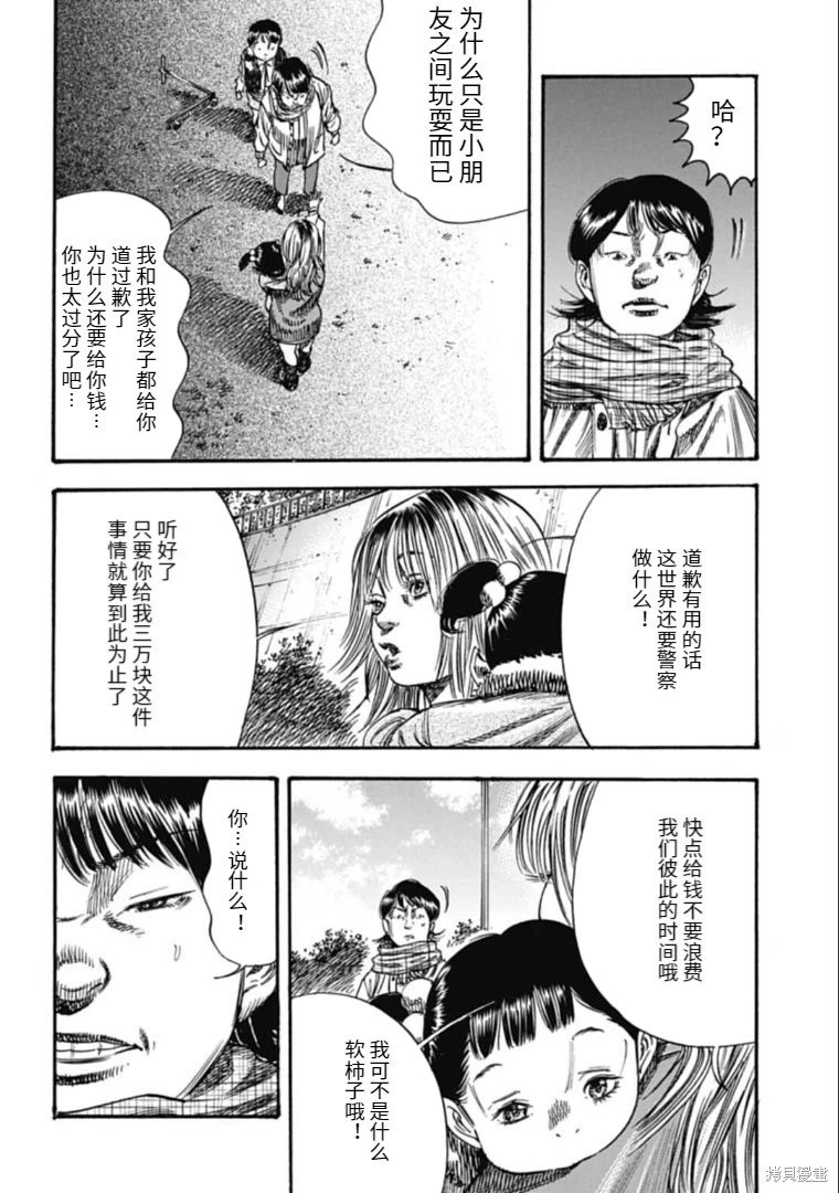 第41.1话