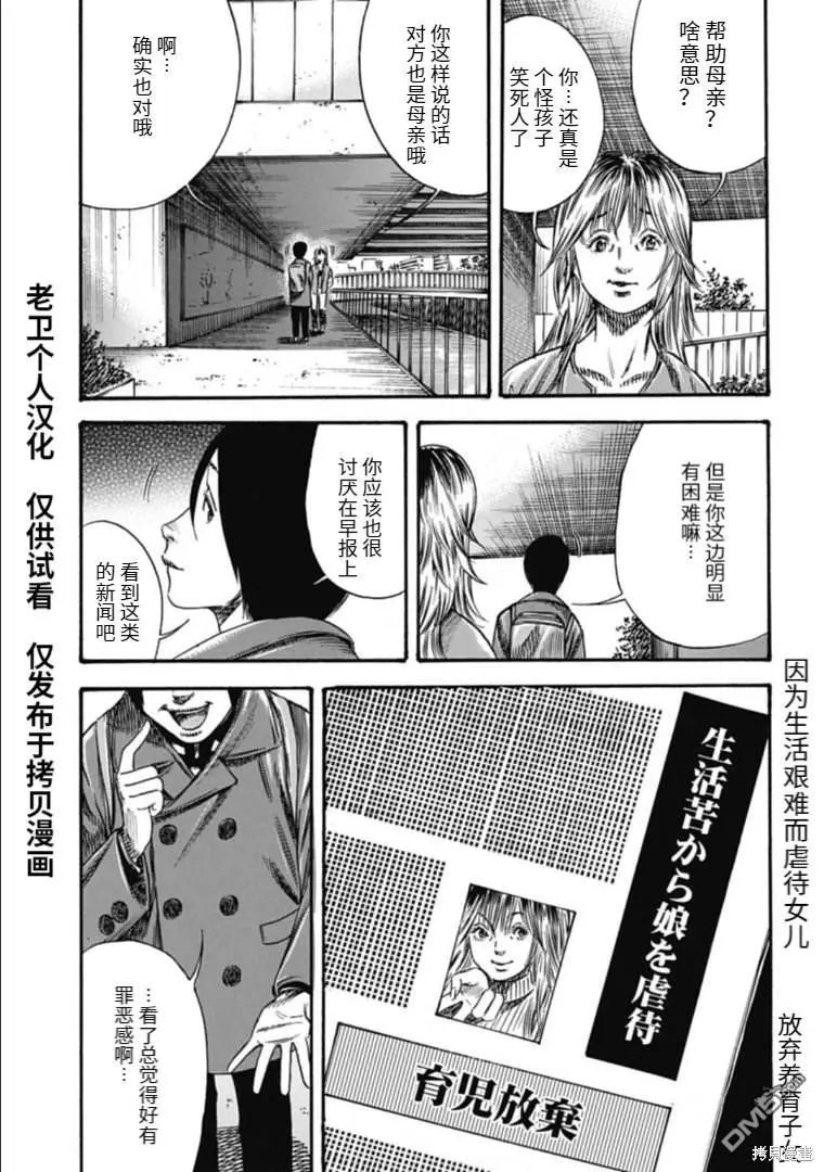 第41.2话
