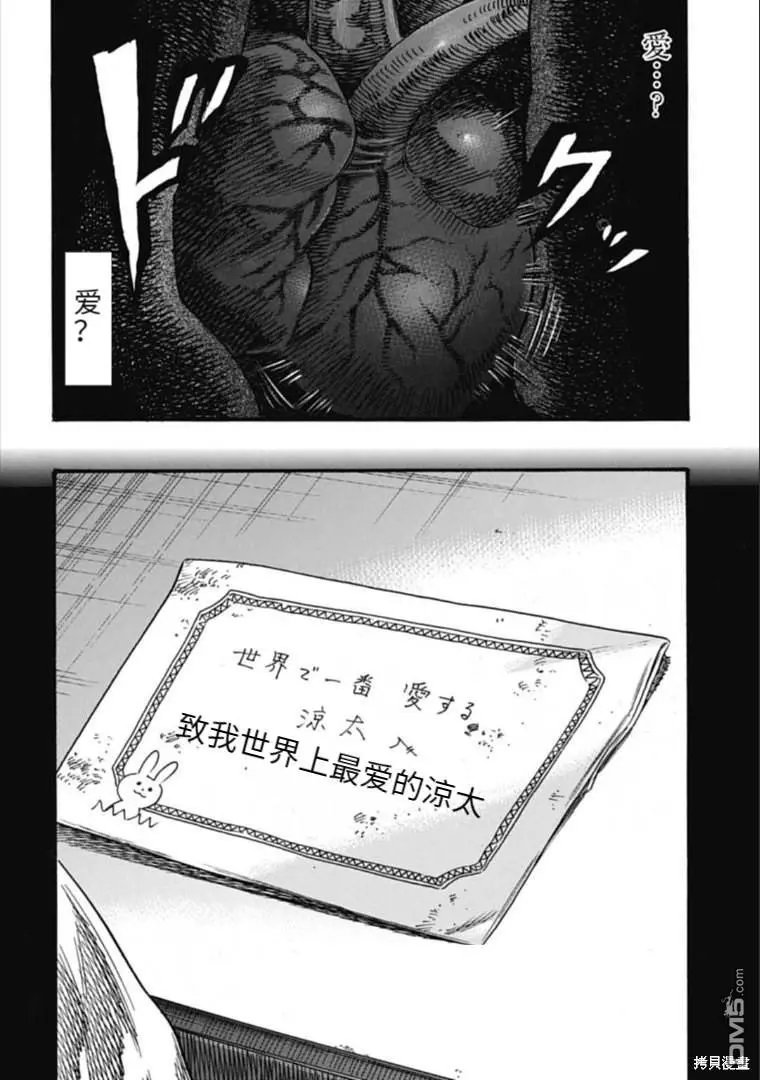第41.2话