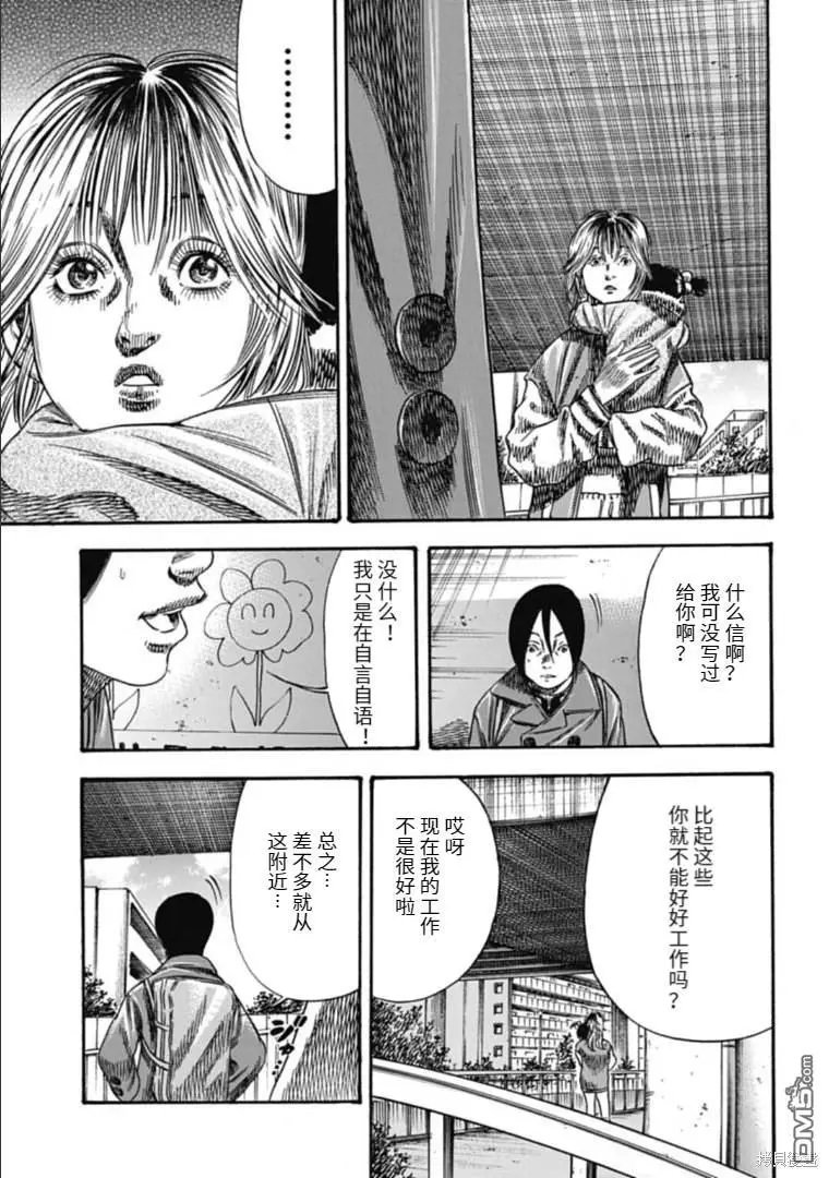 第41.2话
