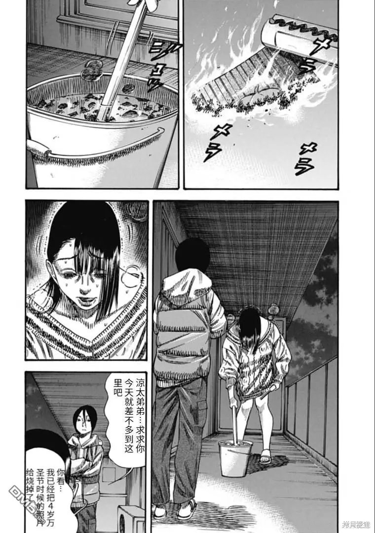 第41.2话