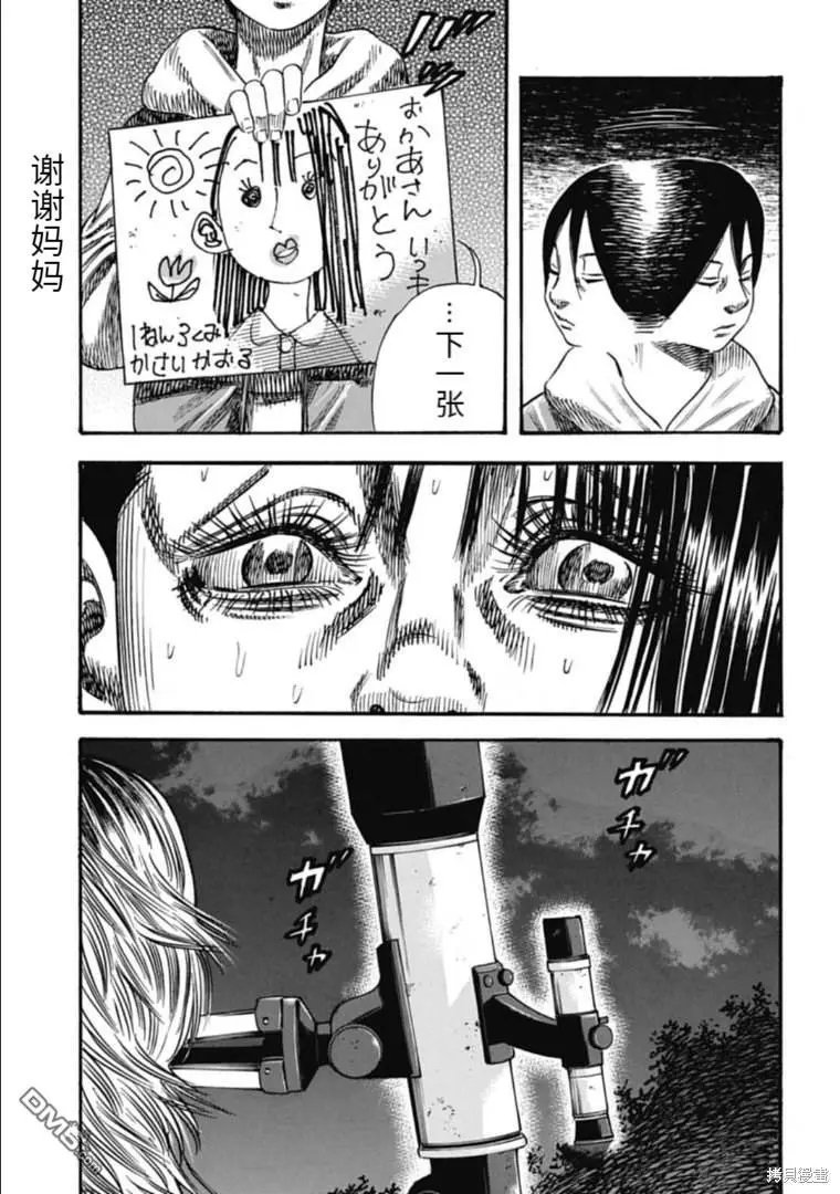 第41.2话