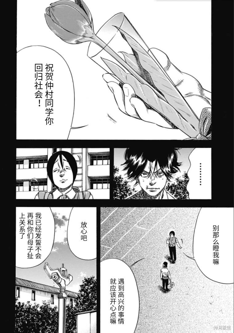 第42.1话