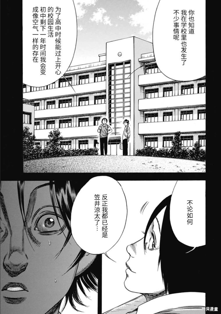 第42.1话