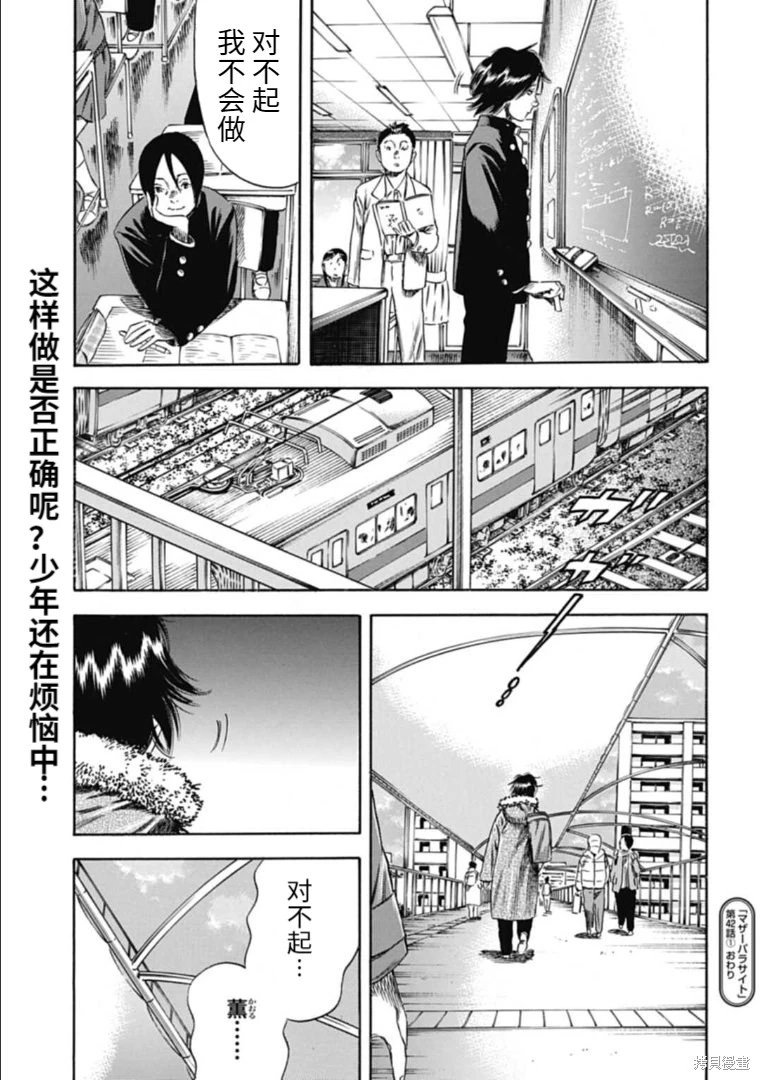 第42.1话