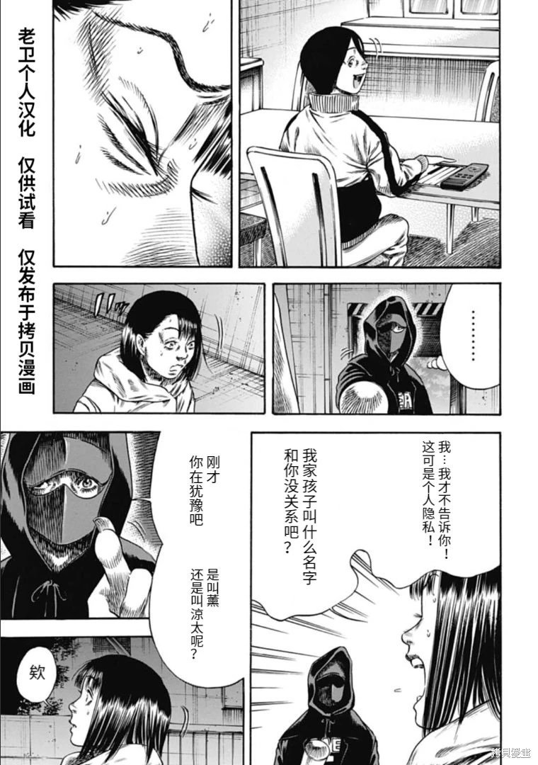 第43.1话