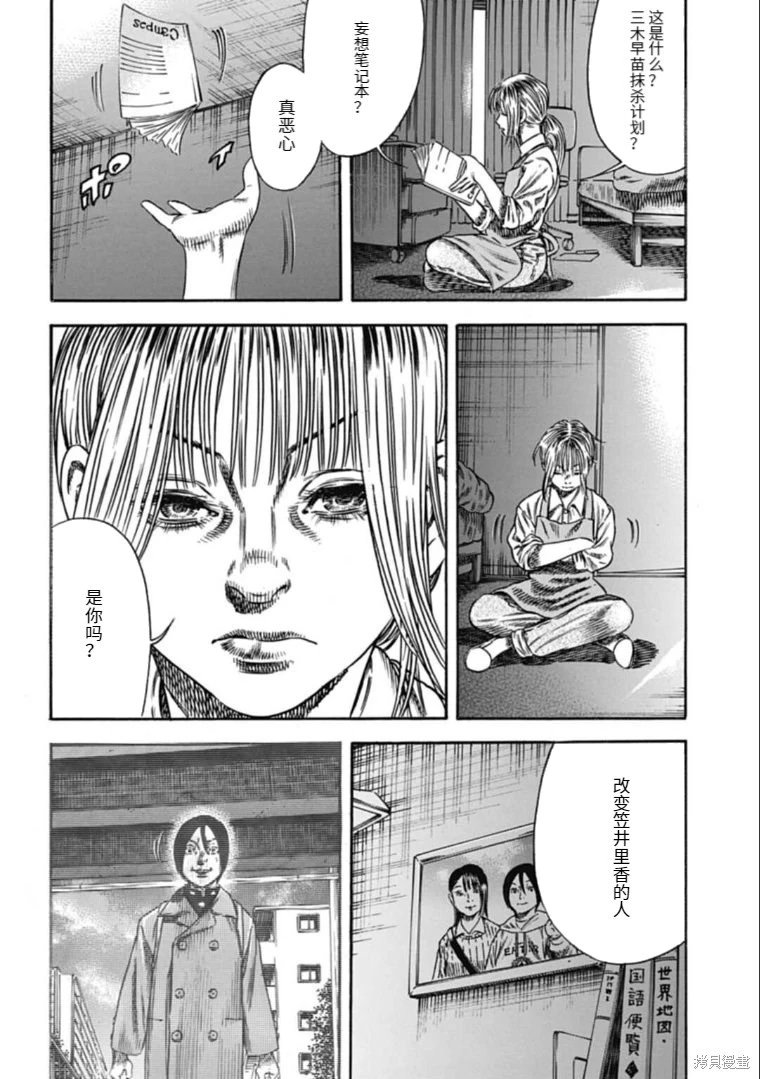 第44.2话