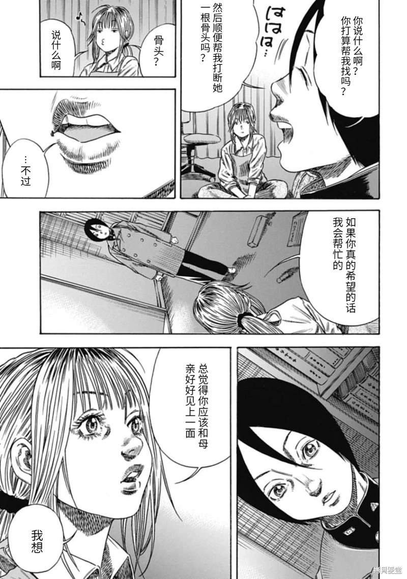 第45.1话