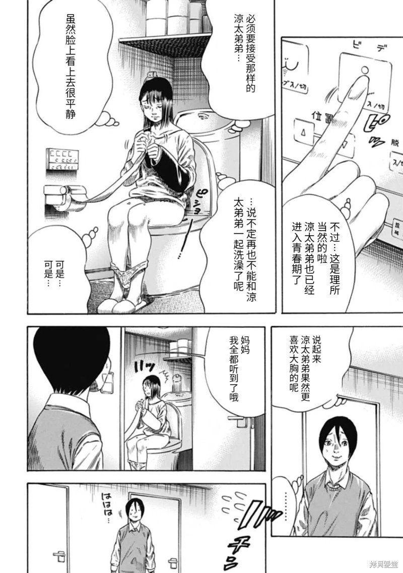 第45.1话