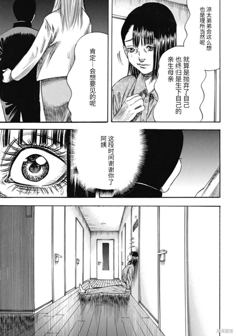 第46.1话