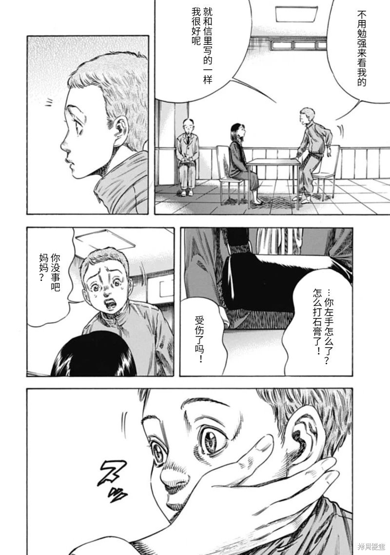 第46.1话