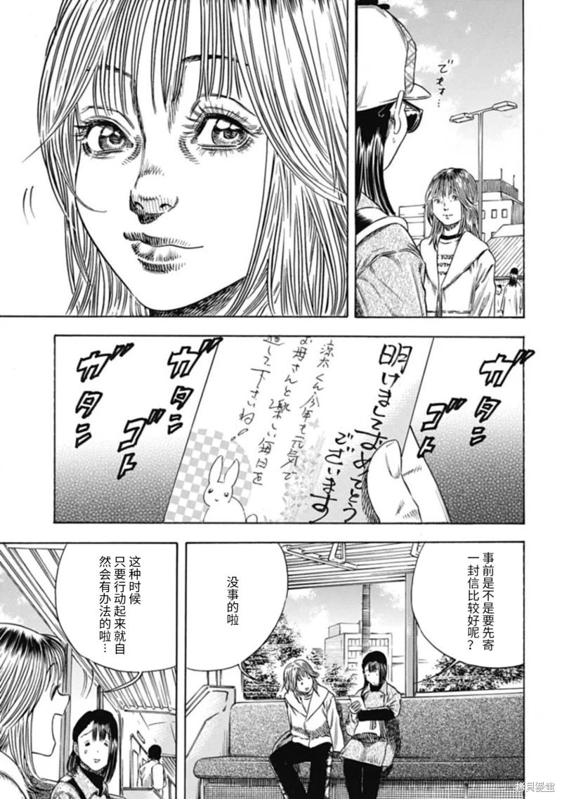 第47.2话