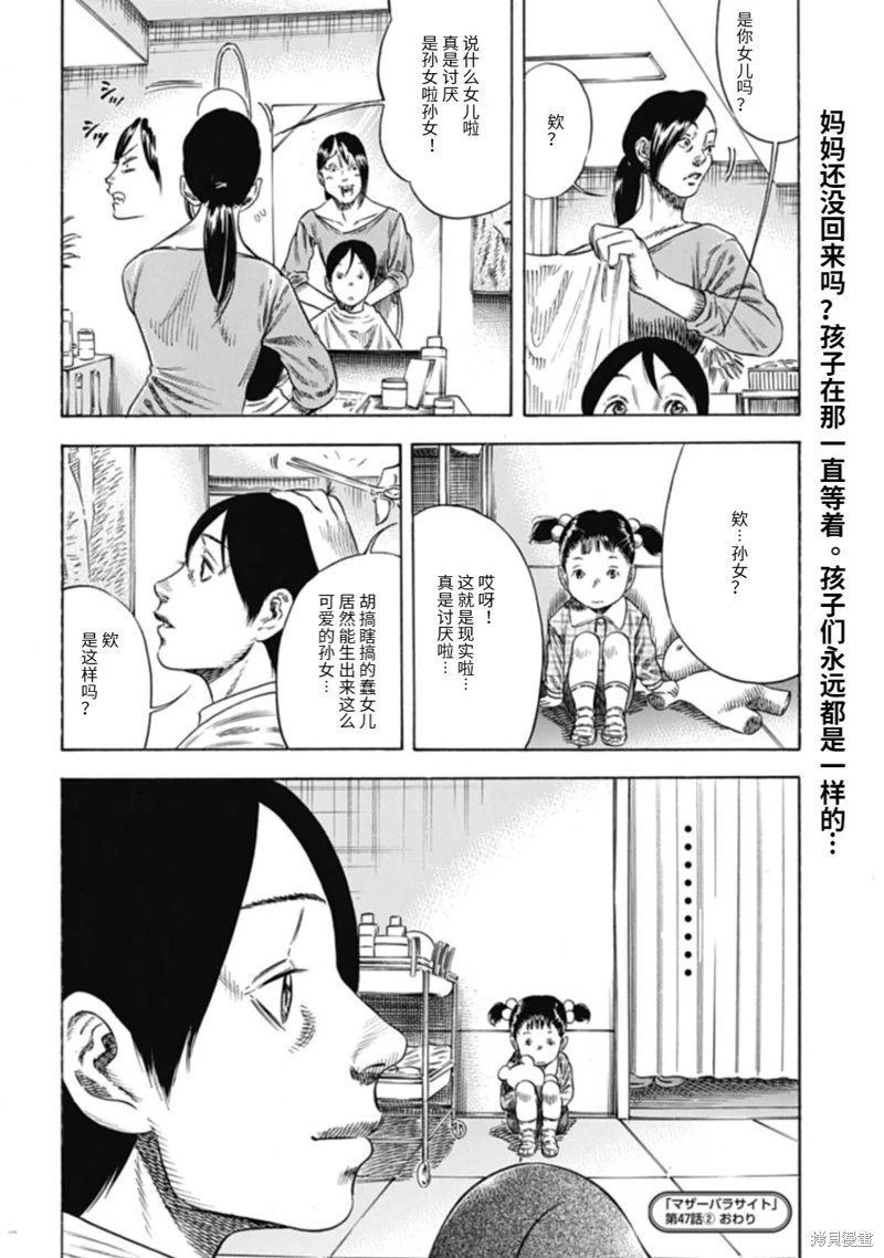 第47.2话