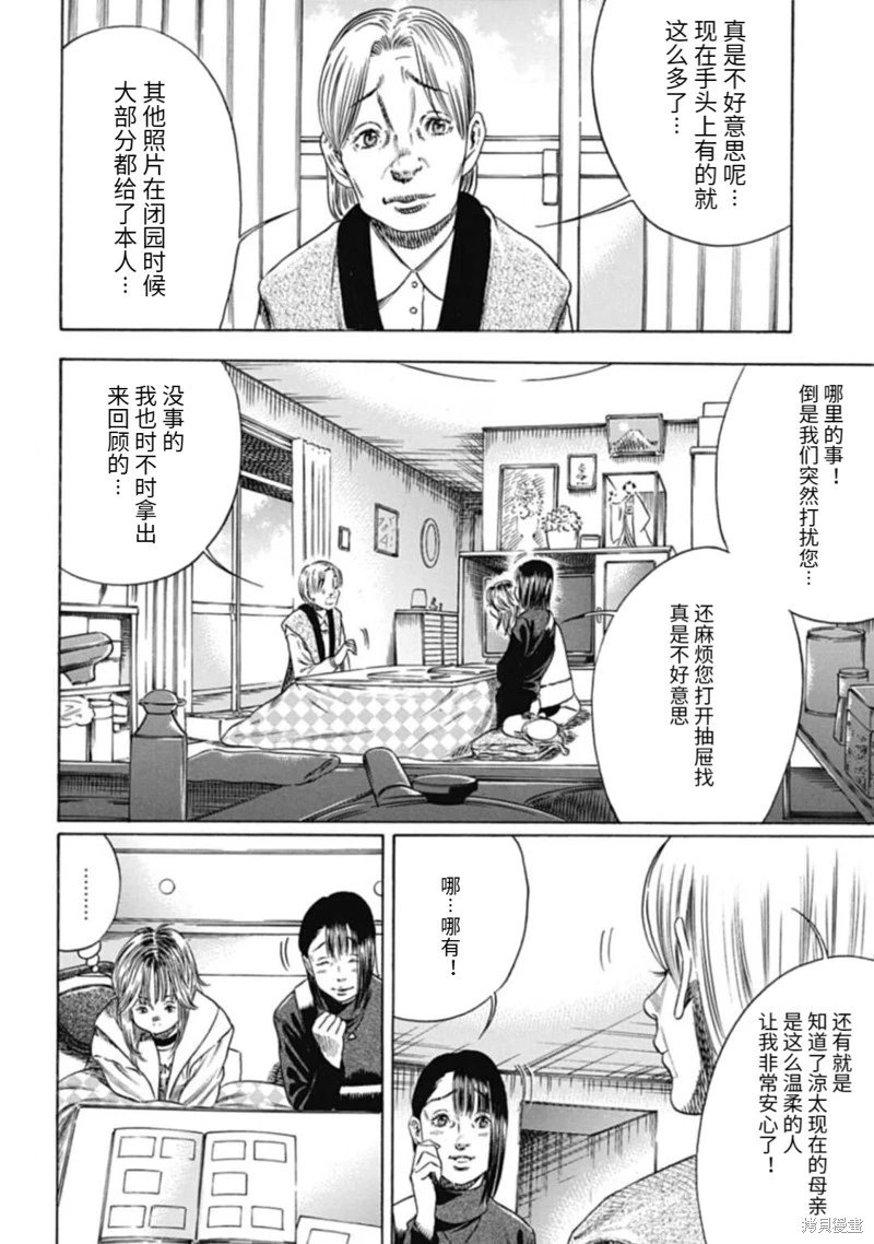 第48.1话