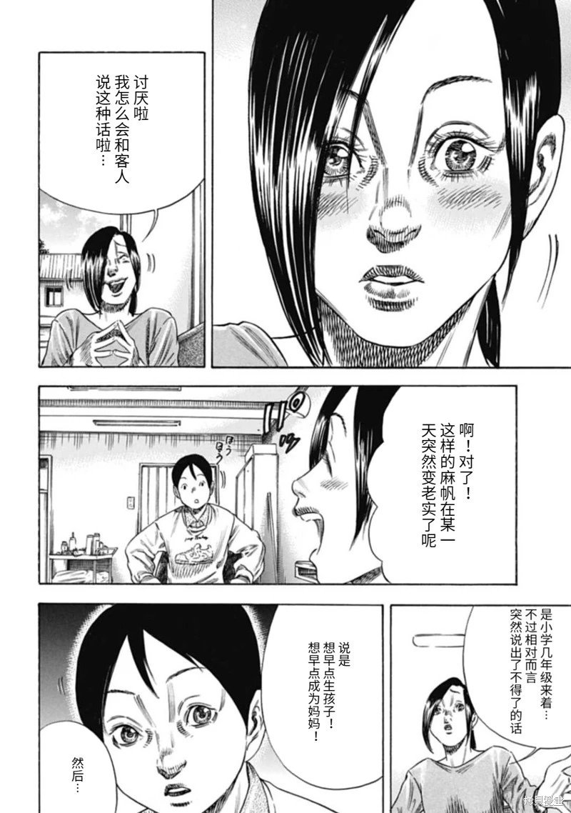 第48.2话