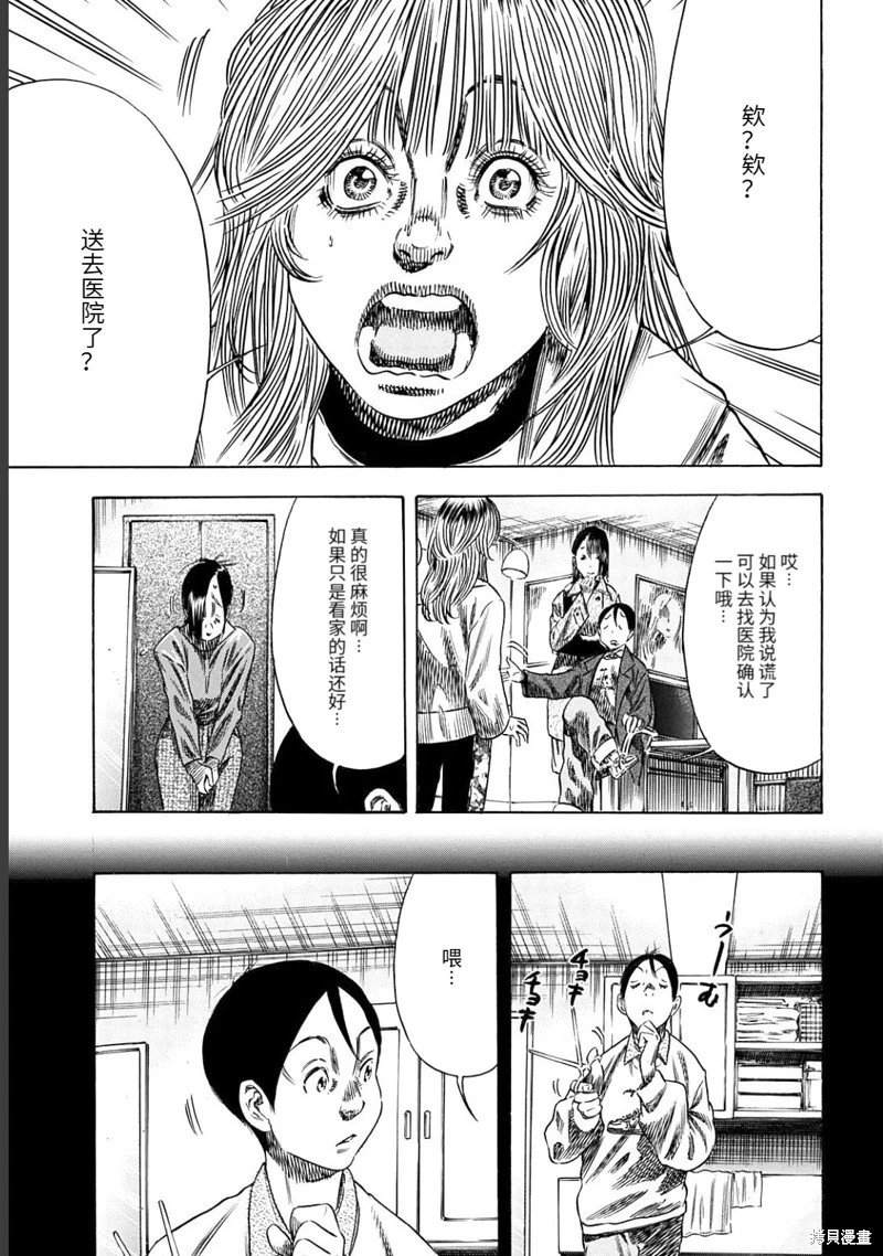 第49.2话