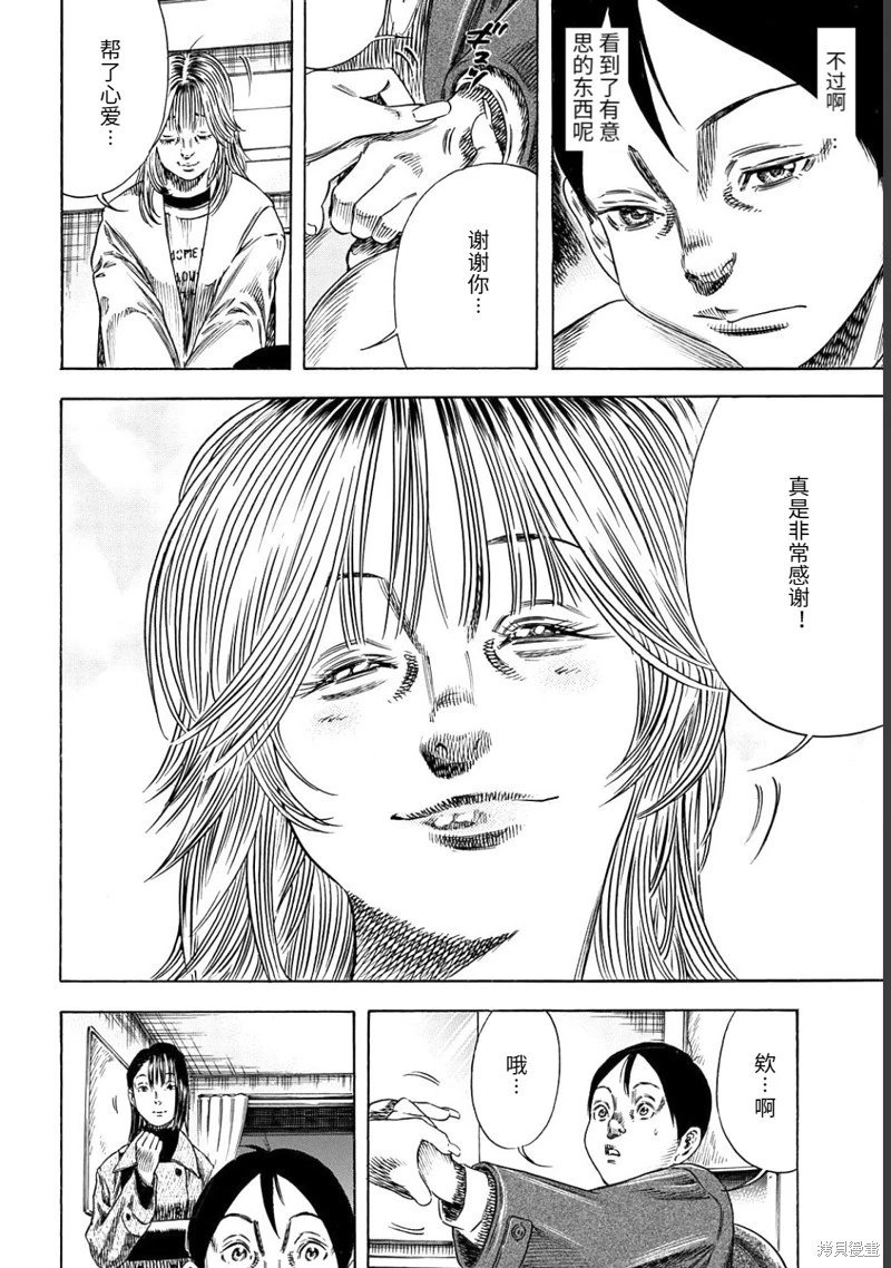 第49.2话