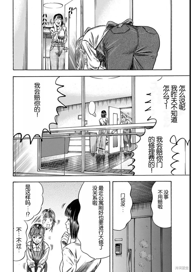 第50.1话