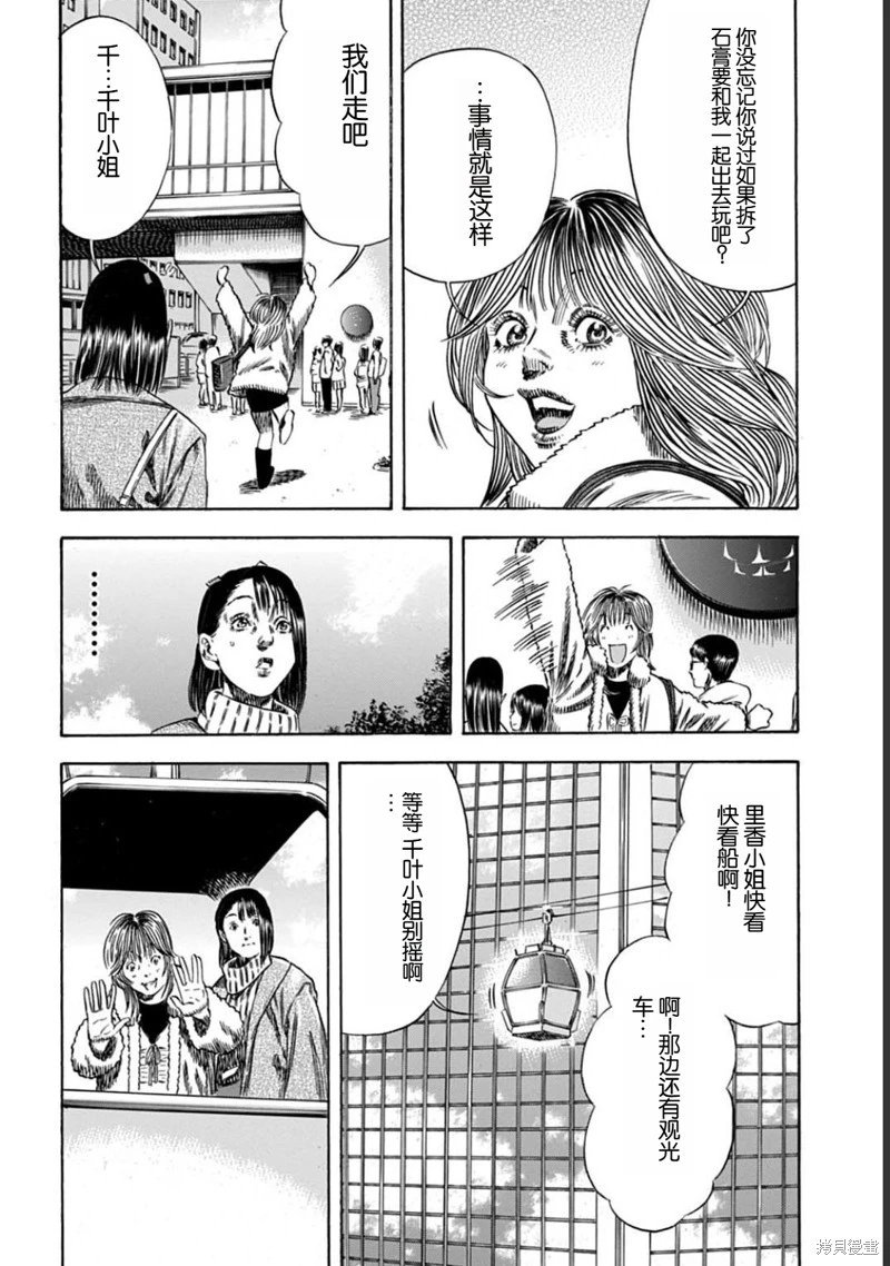 第50.2话
