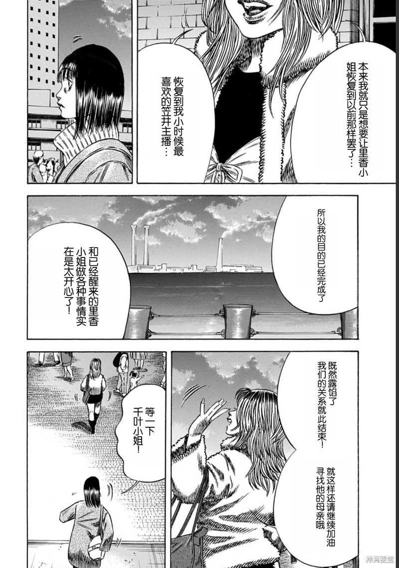 第50.2话