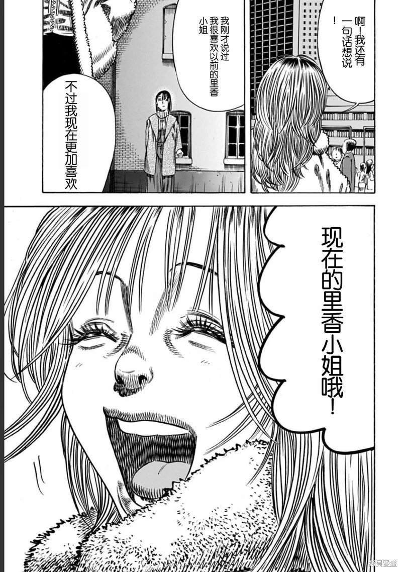 第50.2话