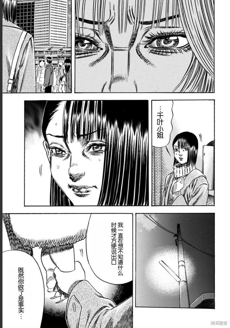 第50.2话
