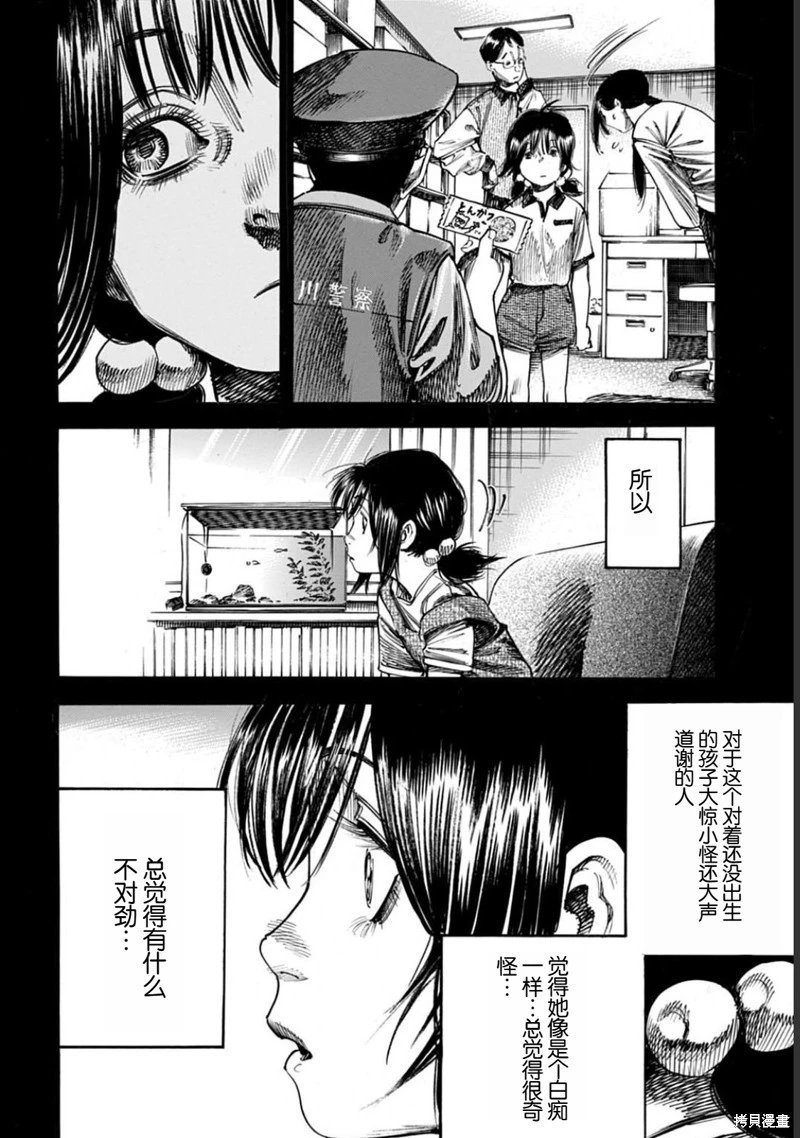 第51.1话