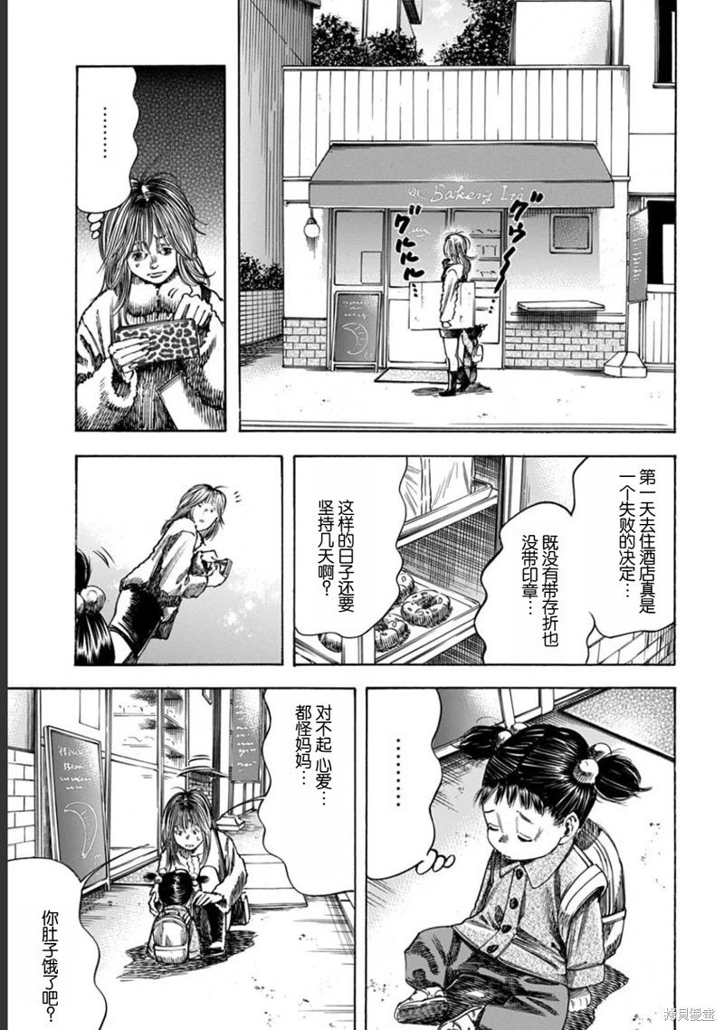 第51.1话